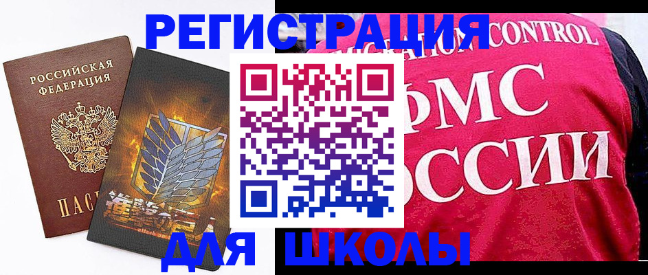 временная регистрация госуслуги в Светлом