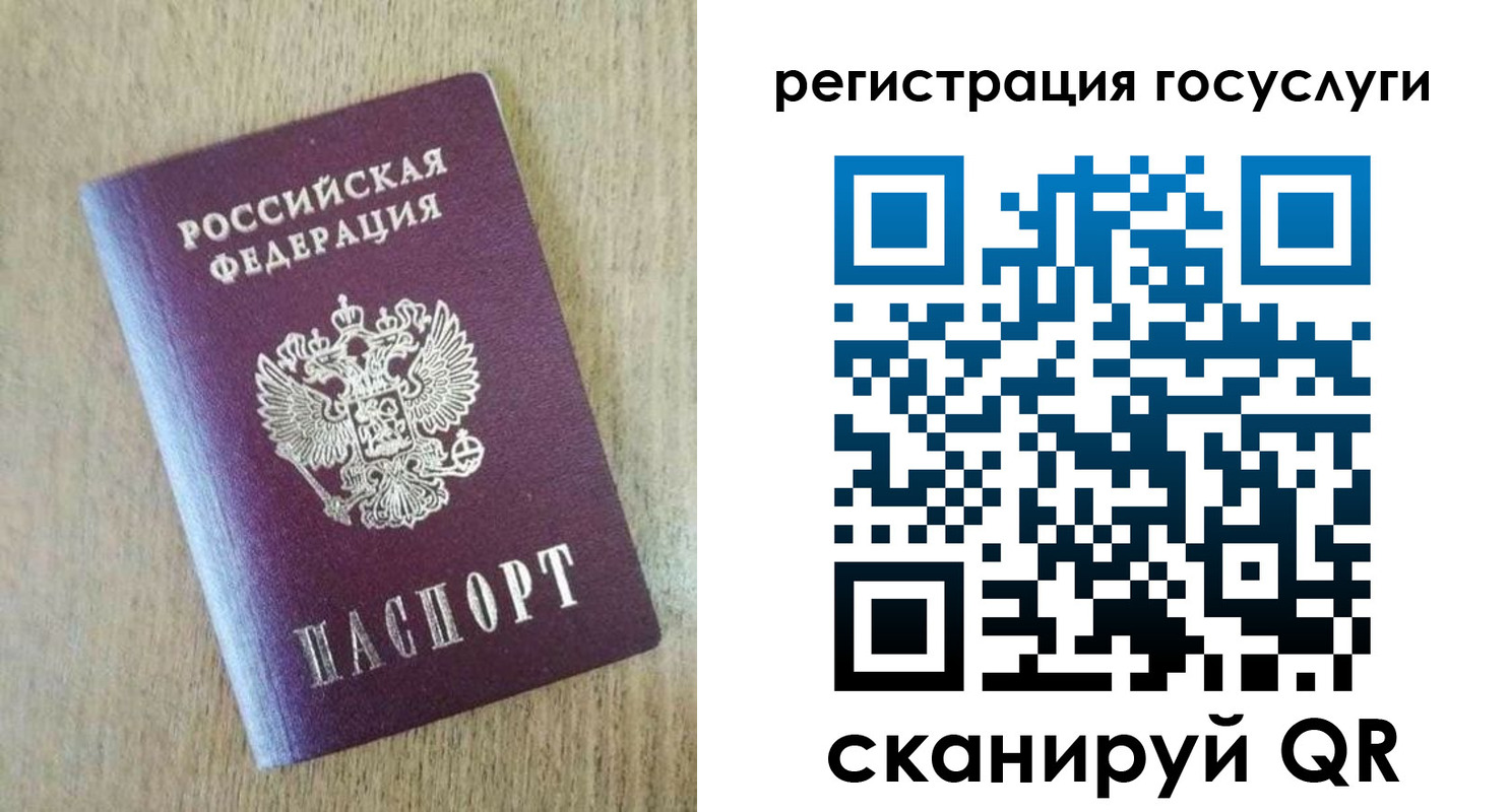 регистрация для школы в Светлом