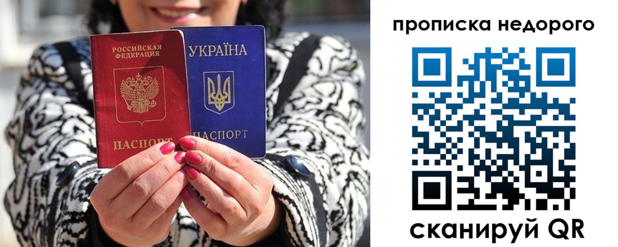 прописка для школы в Светлом