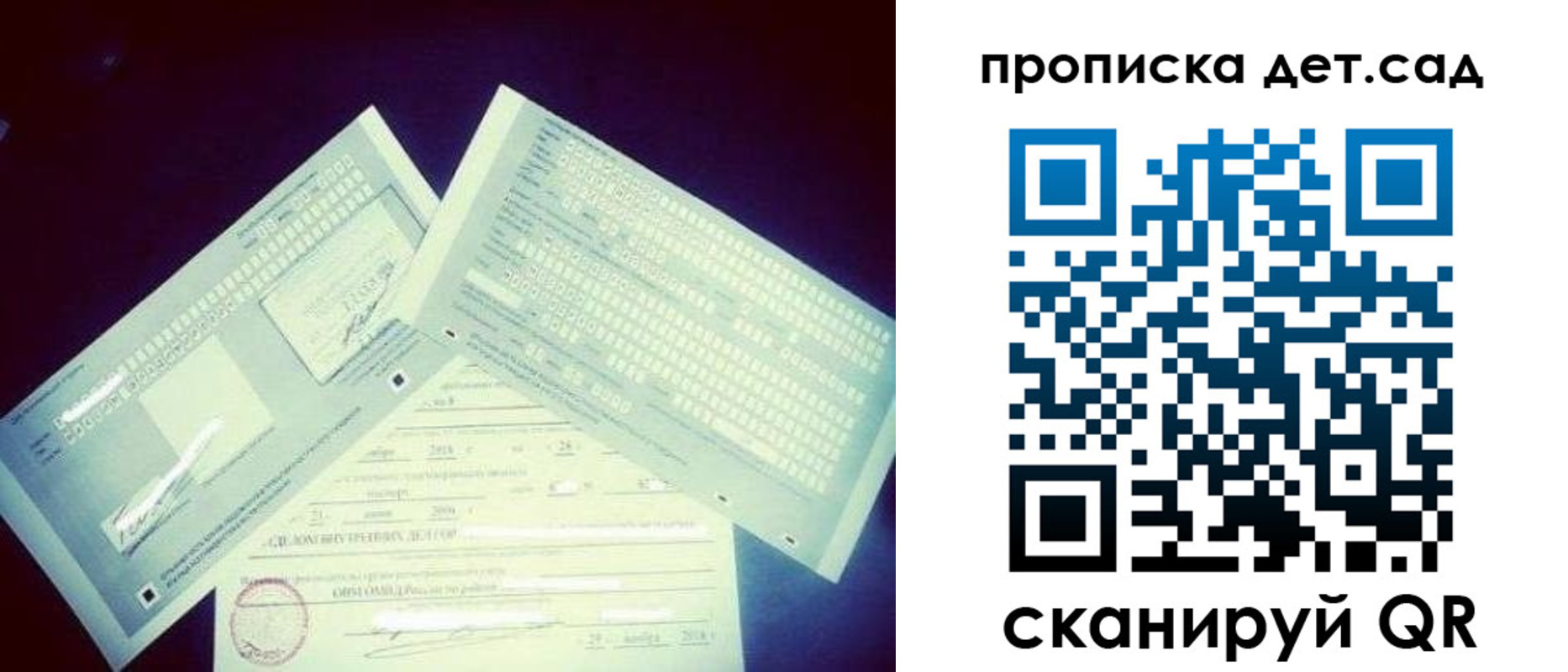 прописка в квартире в Светлом