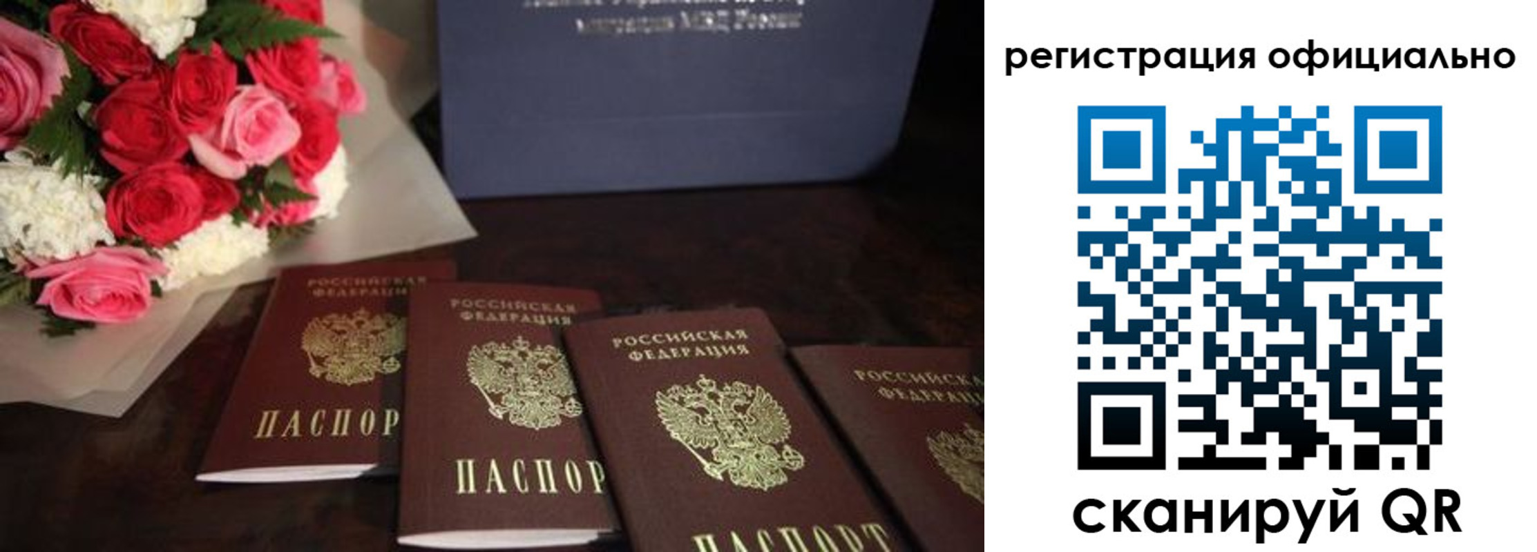 купить прописку в Светлом