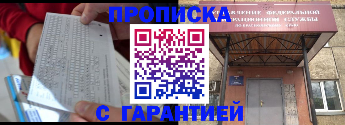 где прописаться в Светлом