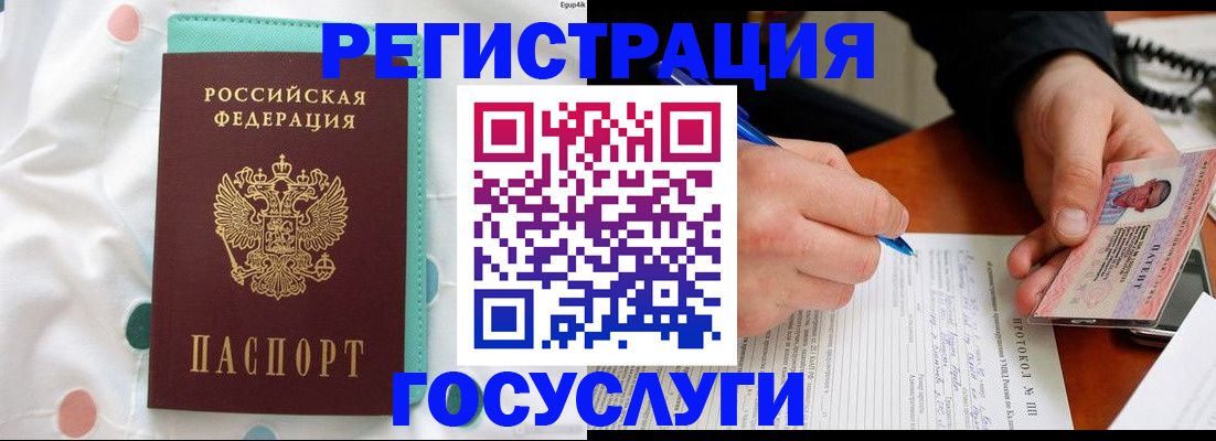 прописка для школы в Светлом