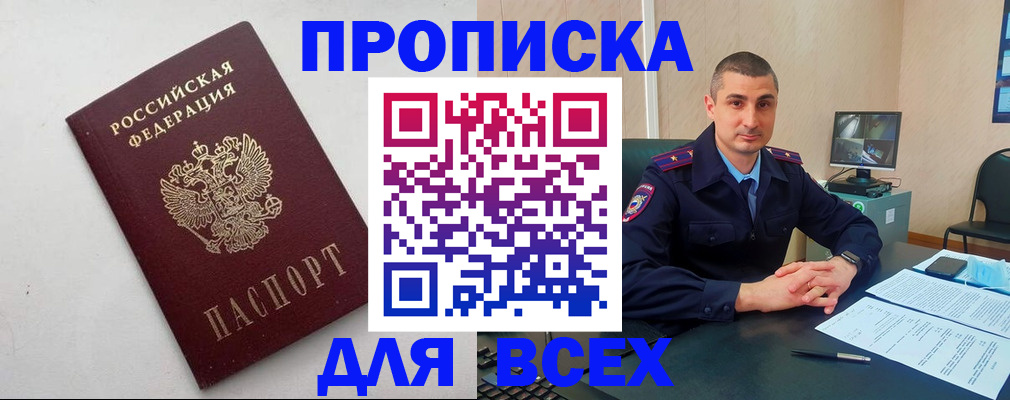 временная регистрация поиск в Светлом