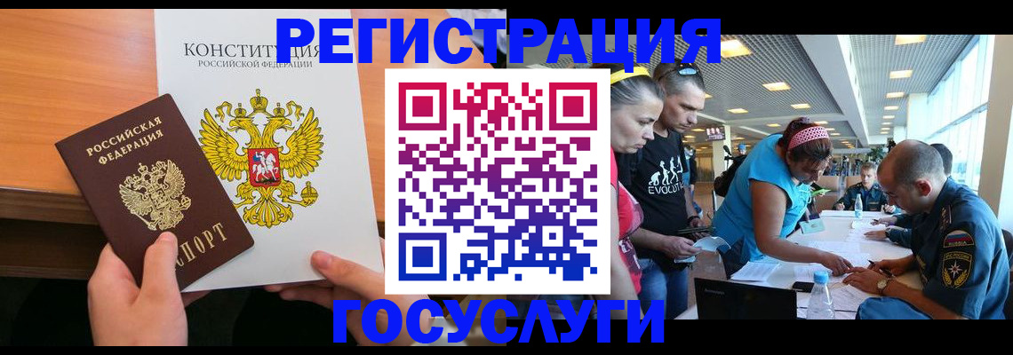 временная регистрация в Светлом