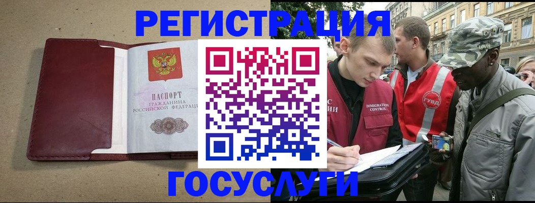 прописка в Светлом